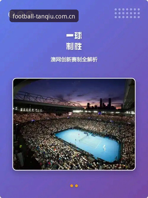 谈球吧平台的2026新版升级：体育娱乐生态的体验变革全面解析
