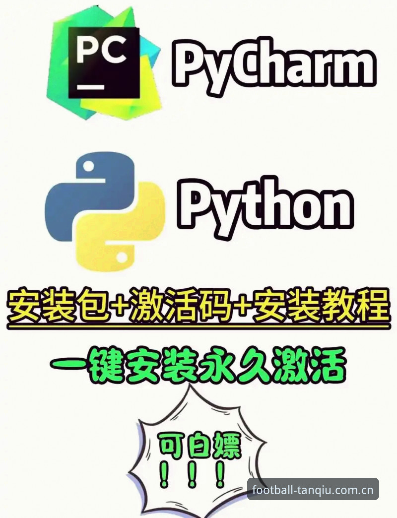 谈球吧会员注册2026最新版本操作教程：从下载到登录的全流程指南